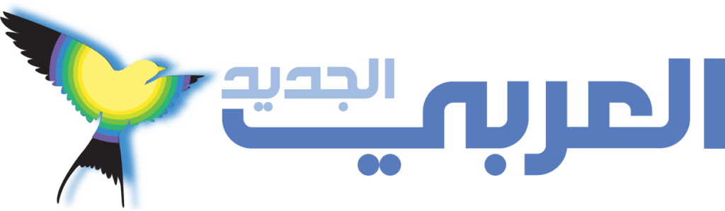 العربي