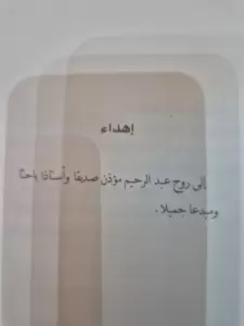 إهداء