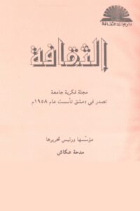 الثقافة_مدحة عكاش